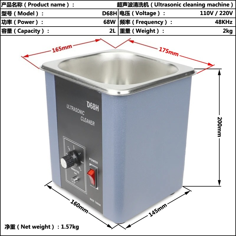 D-68 デジタル超音波洗浄機 2L 68W タイマー付き加 - Ultrasonic Jewelry Cleaner Digital Timer のレビューと価格