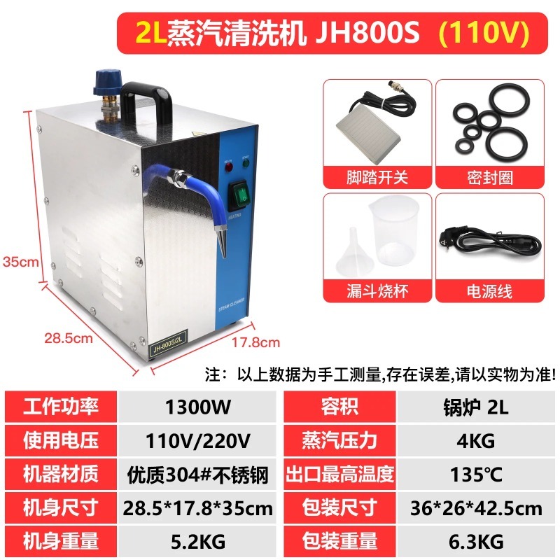 プロフェッショナルジュエリースチームクリーナーマシン - 1 - Jewelry Steam Cleaner Professional 2L のレビューと価格