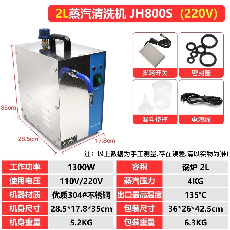 プロフェッショナルジュエリースチームクリーナーマシン - 1 - Jewelry Steam Cleaner Professional 2L のレビューと価格