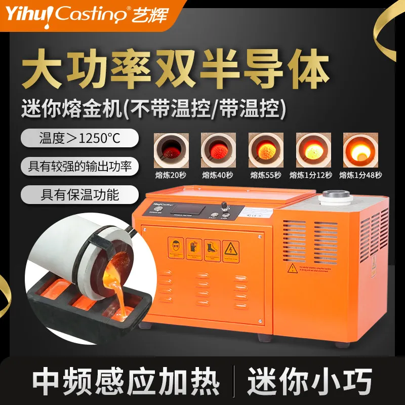 1KG、2KG中周波炉安定化キャビネット型金溶解炉るつぼ金溶 - Gold Melting Furnace Crucible 2Kg のレビューと価格