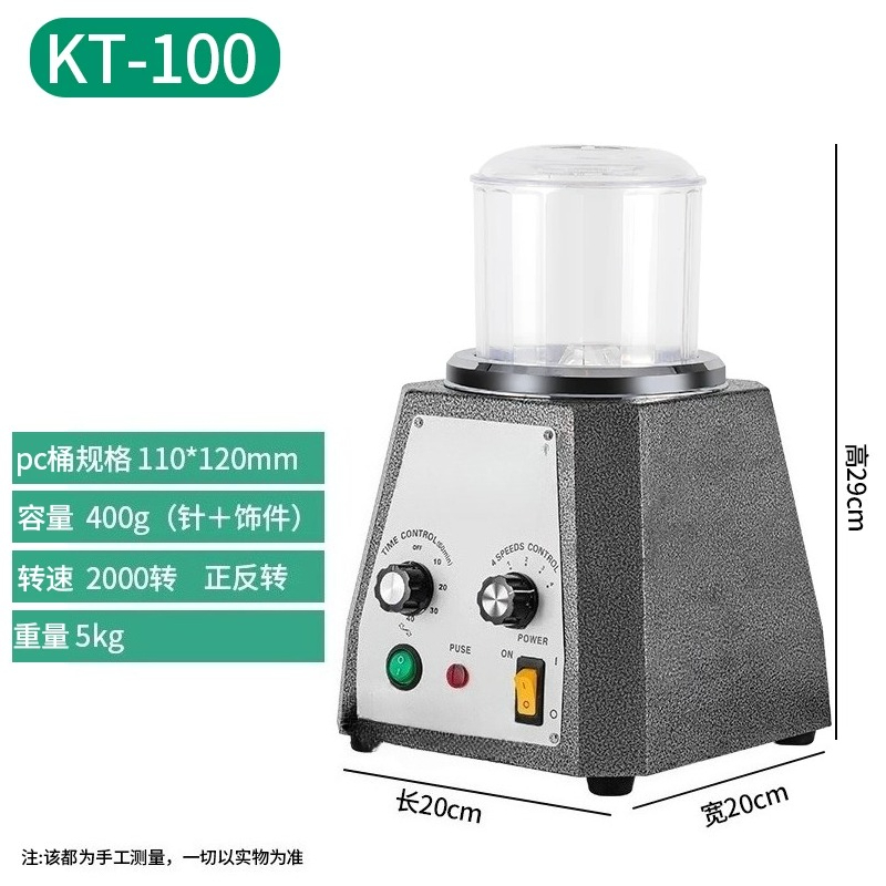 KD-100 磁気研磨機（100gの研磨ピン付き）、小型研磨 - Jewelry Magnetic Tumbler Polisher Pin のレビューと価格
