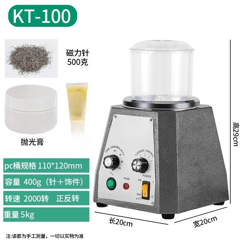 KD-100 磁気研磨機（100gの研磨ピン付き）、小型研磨 - Jewelry Magnetic Tumbler Polisher Pin のレビューと価格